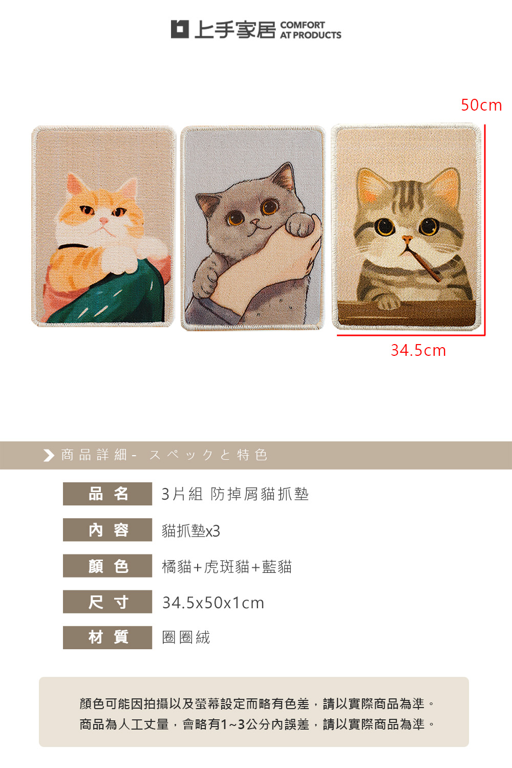 【上手家居】3片組 防掉屑貓抓墊 橘貓+虎斑貓+藍貓(貓抓/貓抓貼/貓抓板貼牆/防貓抓/防貓抓沙發), , large