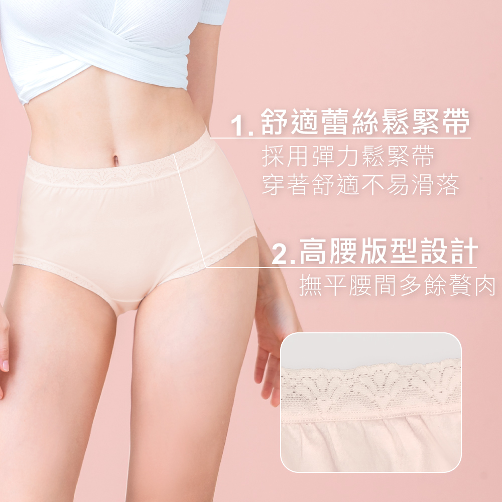 【Clany可蘭霓】 MIT親膚高腰透氣95%棉質 L-2XL內褲 奶油膚 2195-11, , large