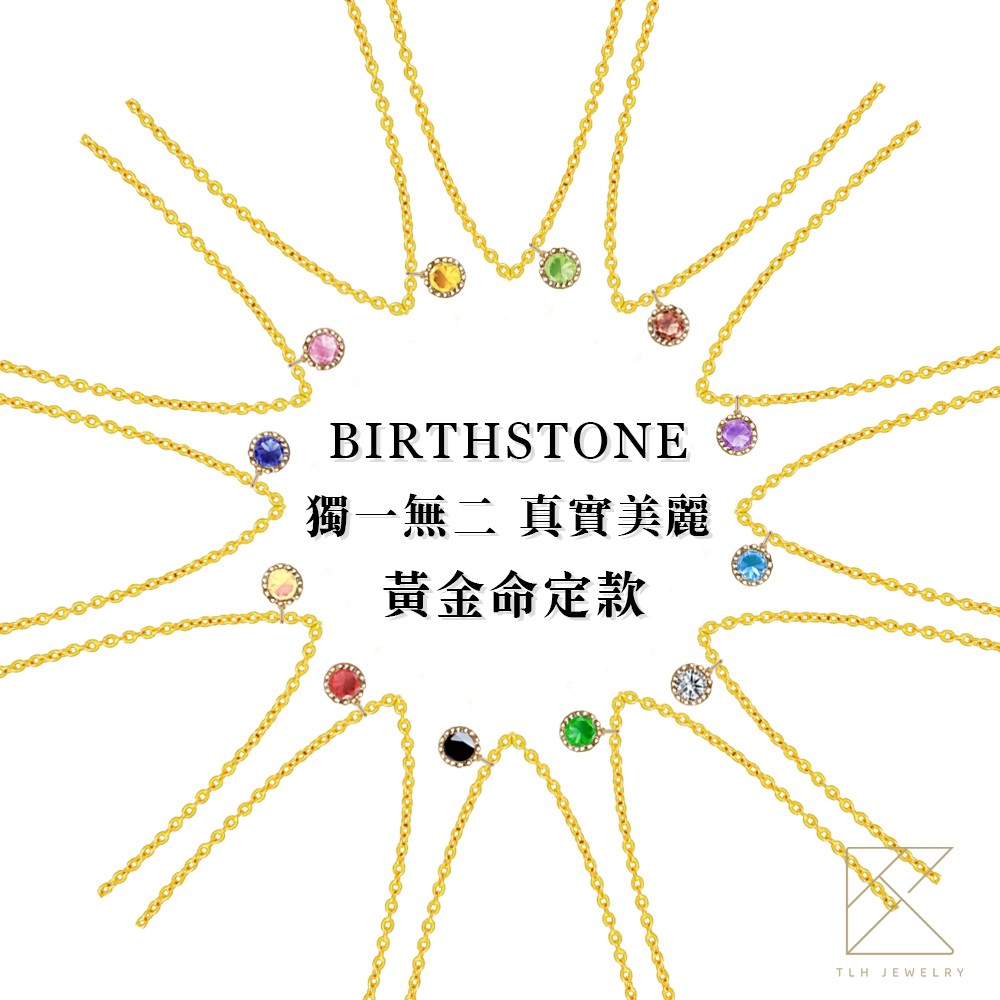 【TLH】黃金墜項鍊 純金999 多選 誕生石系列 約重0.03錢±0.01, , large