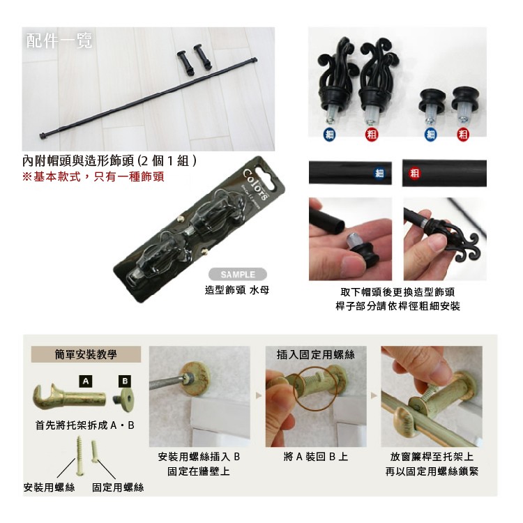 【Colors】伸縮小窗簾桿 水母 97-183cm 管徑9.8/7.8mm 伸縮桿 歐式 復古風格 小窗桿 門簾桿 穿桿, , large