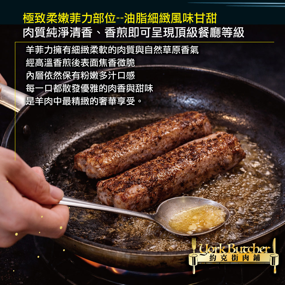 約克街肉鋪 羔羊腰內菲力1包(200g+-10%/包)_任選, , large