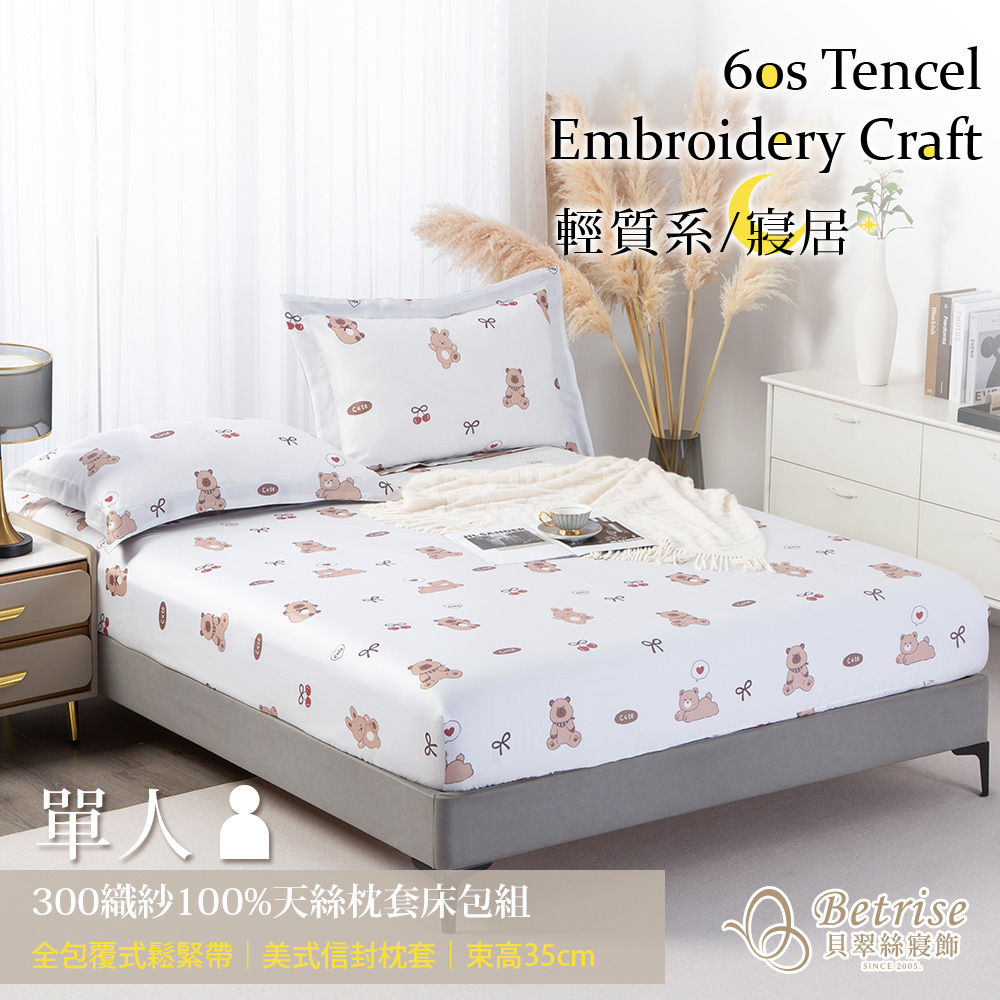 【Betrise】Capybara Party | Fashionable Floral 60s Tencel Pillowcase and Fitted Sheet Set - Single