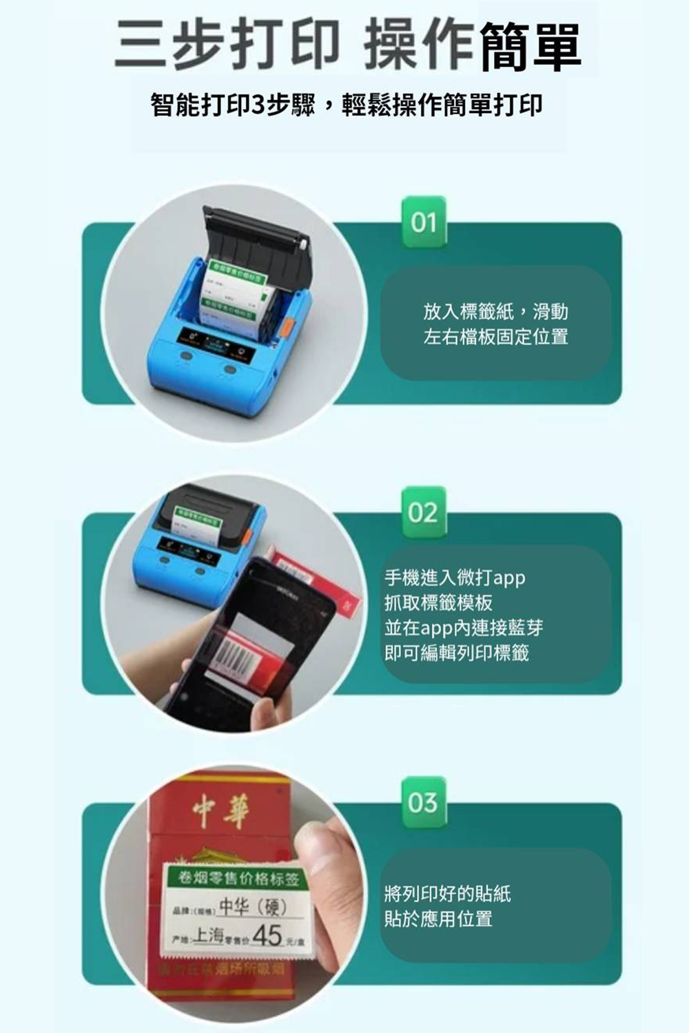 【德佟DETONGER】DP30P(300DPI) 多功能藍芽標籤機 熱感應標籤機 貼紙機 送硬殼包, , large