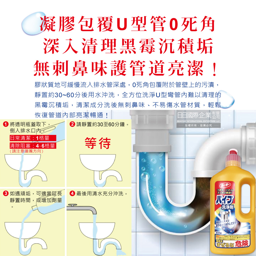 [日日好物]日本第一石鹼-鹼性強效去污消臭廚房衛浴排水管道疏通清潔劑800g/瓶(水管阻塞疏通,水槽清潔凝膠,油污皂垢毛髮溶解,防堵塞異味,靜置沖洗用), , large