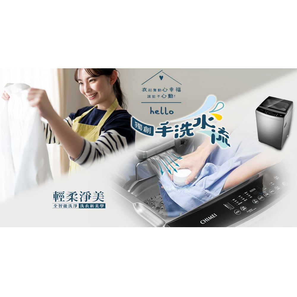 CHIMEI 奇美 15KG變頻直立式洗衣機 WS-V158PW, , large