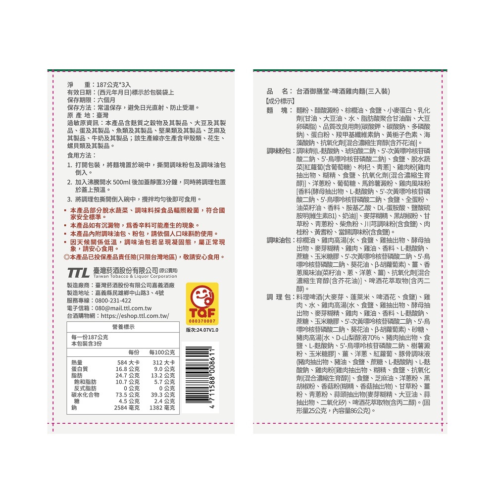 TTLBeer Chicken Noodles, , large