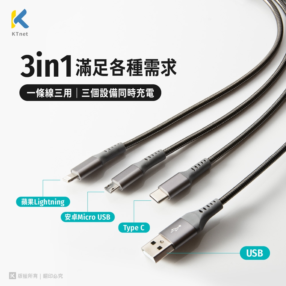 KTnet G48 3-in-1 Stainless Steel High Current Spring Cable 3.5A 1.2M Three-Interface Universal Stable Fast Charging, , large