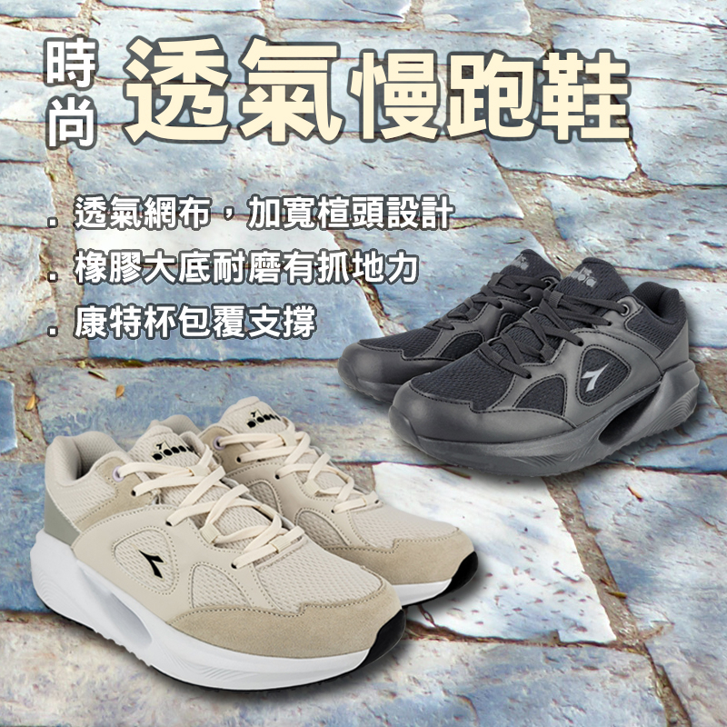 DIADORA迪亞多那 時尚透氣慢跑女鞋 女運動鞋 慢跑鞋 寬楦 防潑水 保護後跟 吸震 減壓 厚底 耐磨 止滑 黑 米, , large