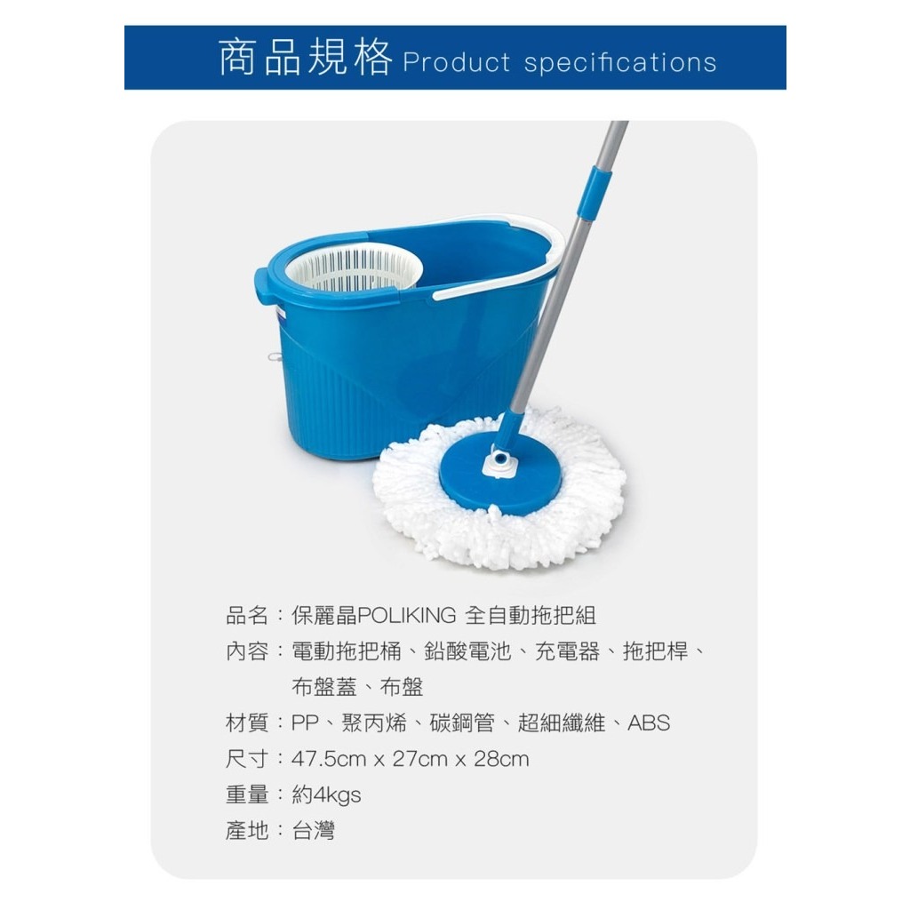 台灣製造 保麗晶 二代全自動拖把組 全自動脫水 電動拖把 日本變頻高速馬達 省力不髒手 輕盈好拖地, , large