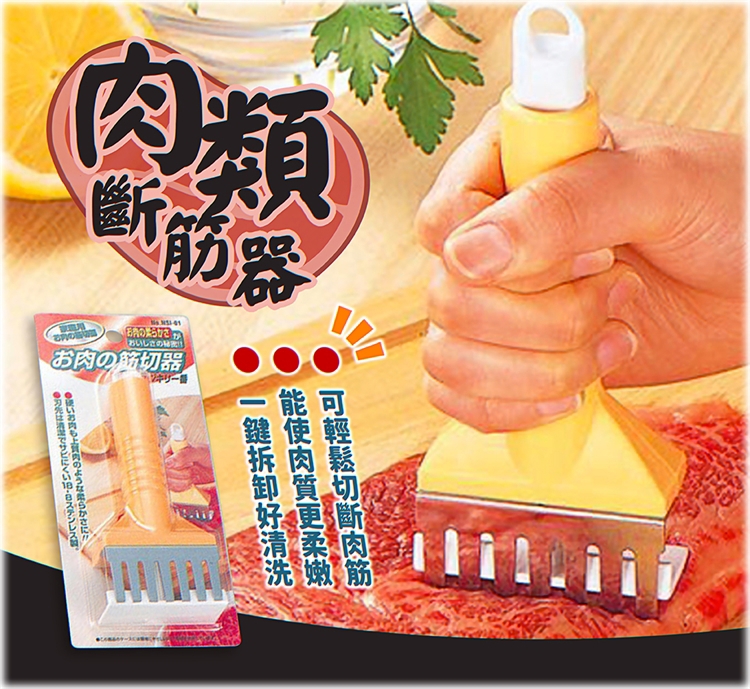 【毓秀堂】下村工業 肉類斷筋器, , large