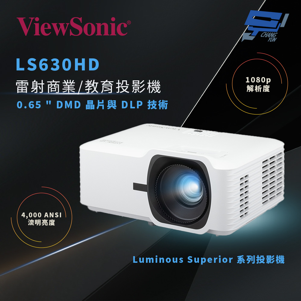 昌運監視器 ViewSonic LS630HD 4,000 ANSI 流明 1080p 雷射商業/教育投影機, , large