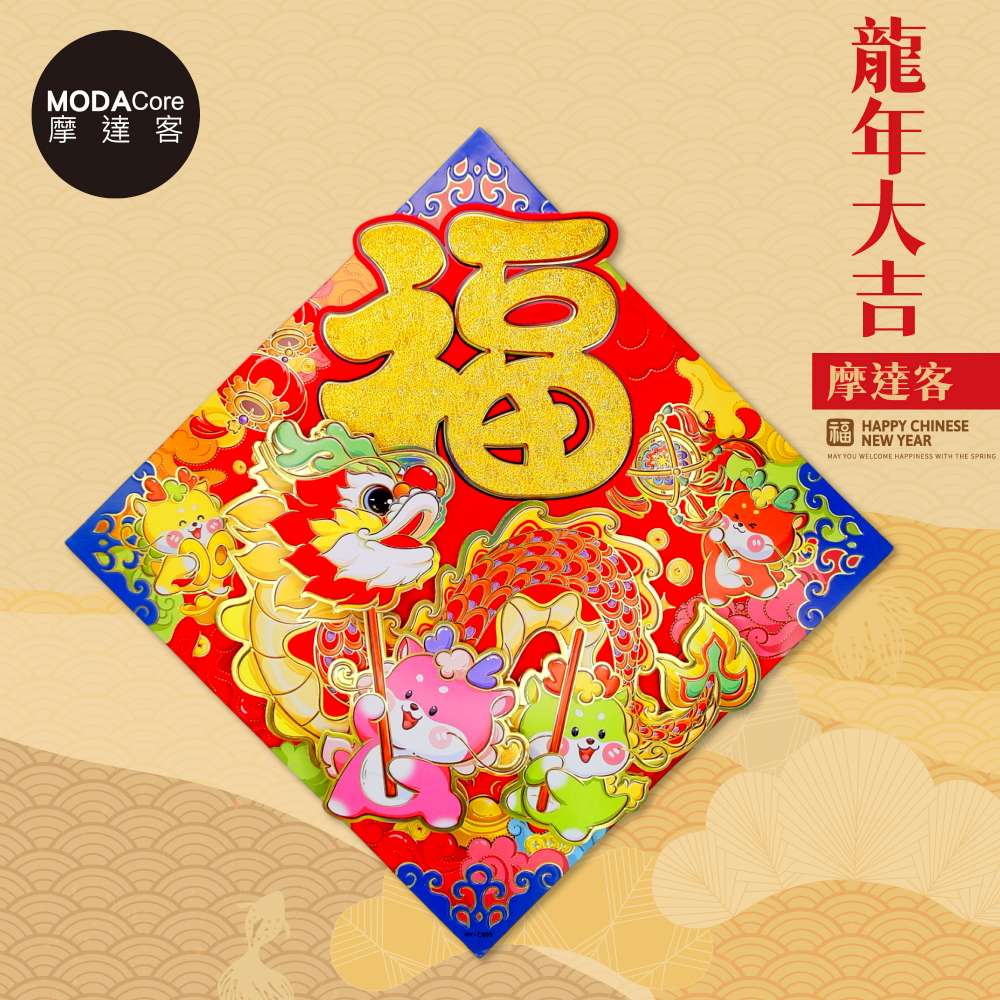 Happy Lunar New Year, , large