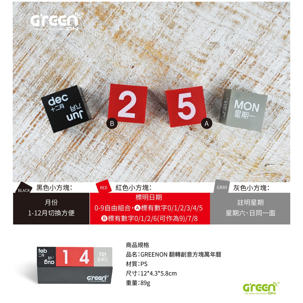 【GREENON】翻轉創意方塊萬年曆 迷你桌曆 儀式感小物, , large