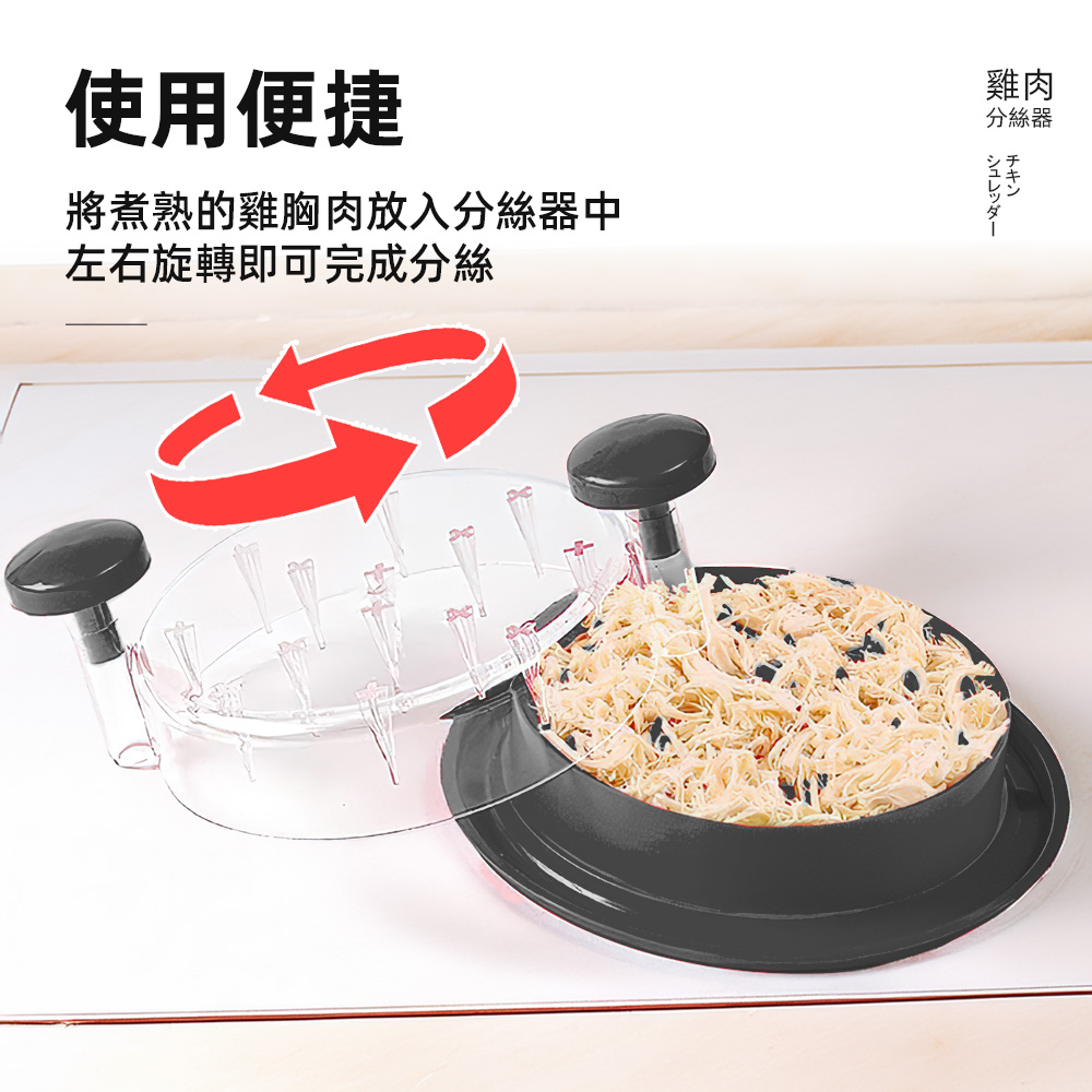 【上手家居】雞肉分絲器 黑色(撕肉器/切絲器/絞肉器/雞肉絲/碎肉器), , large