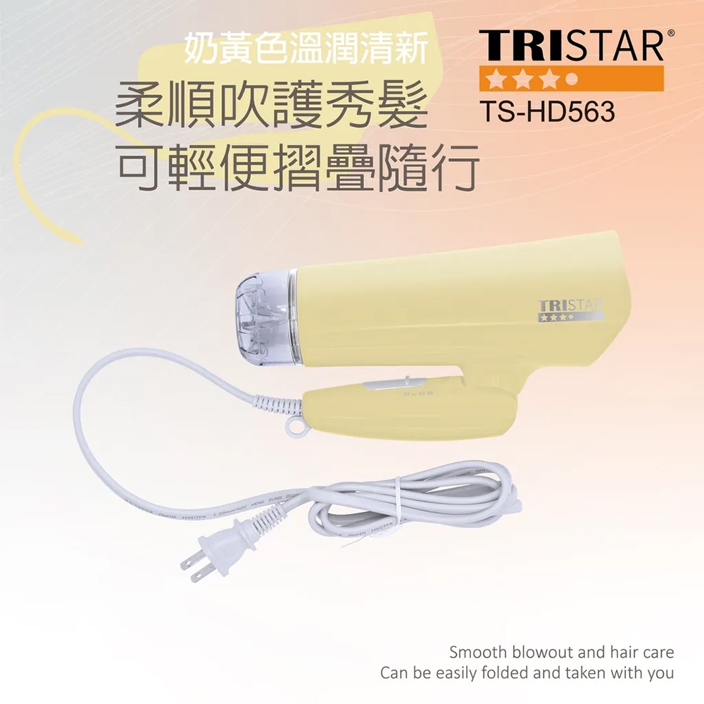TRISTAR TS-HD563 Warm Quick Drying Hair Dryer 1200W Three-stage Air Volume Adjustment Honeycomb Air Inlet Net Air Hood Design, , large