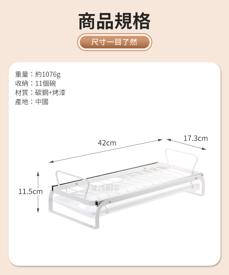 SHCJ櫥櫃收納【碗架單層大號】抽拉式滑軌碗盤架 白色, , large