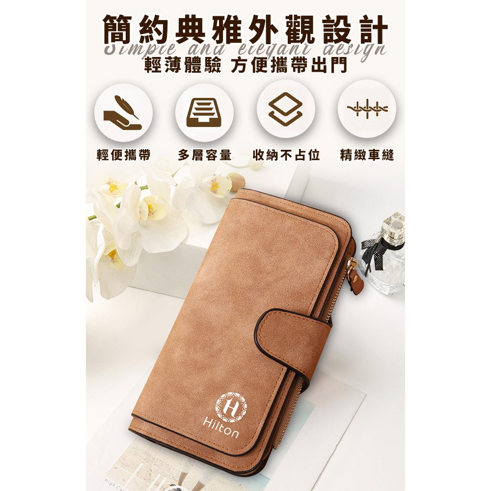 臺灣現貨（隔日出貨）【Hilton 希爾頓】質感磨砂多卡位拉鍊長皮夾 錢包 手拿包 零錢包 拉鍊夾 長夾 皮夾, , large