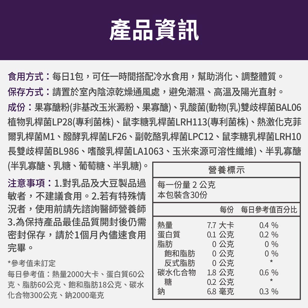 【FJ豐傑生醫】712D益生菌-克菲爾PLUS-30包/盒(調整體質ｘ排便順暢), , large