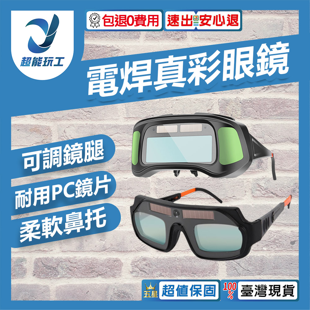 Dual-lens true color glasses, , large