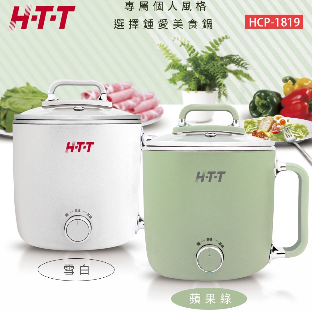 HTT 1.8L多功能美食鍋 HCP-1819, , large