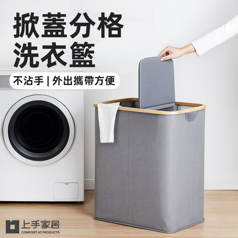 laundry-hamper-divider