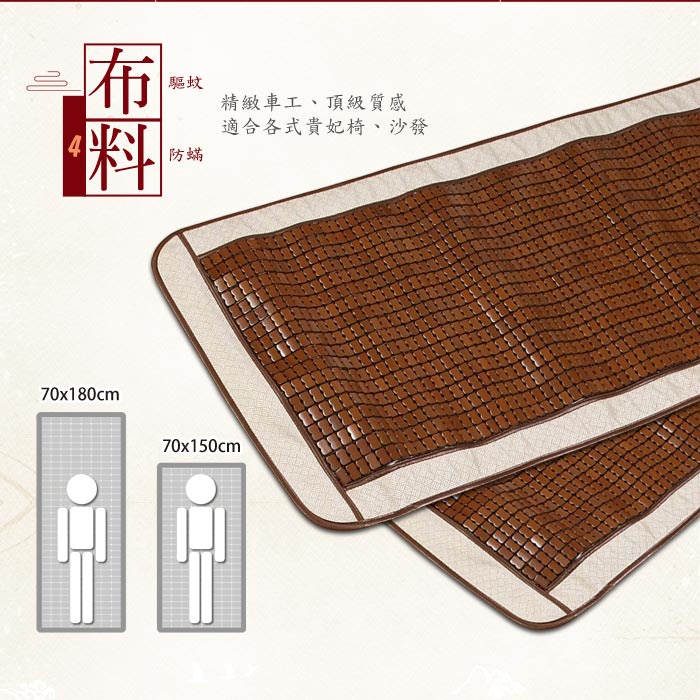 【格藍傢飾】驅蚊麻將竹貴妃椅坐墊 涼座墊 涼墊 竹蓆 涼席 麻將蓆 孟宗竹 沙發坐墊, , large