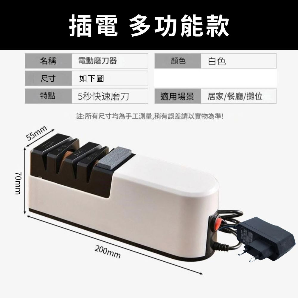 全自動磨刀神器/插電款多功能, , large