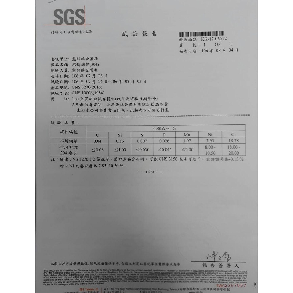 [熊好貼國際]低置物架 SGS認證台灣製造304不鏽鋼 無痕不殘膠 凹凸紋路平滑牆面皆可貼 瓶罐收納架 多用途收納, , large