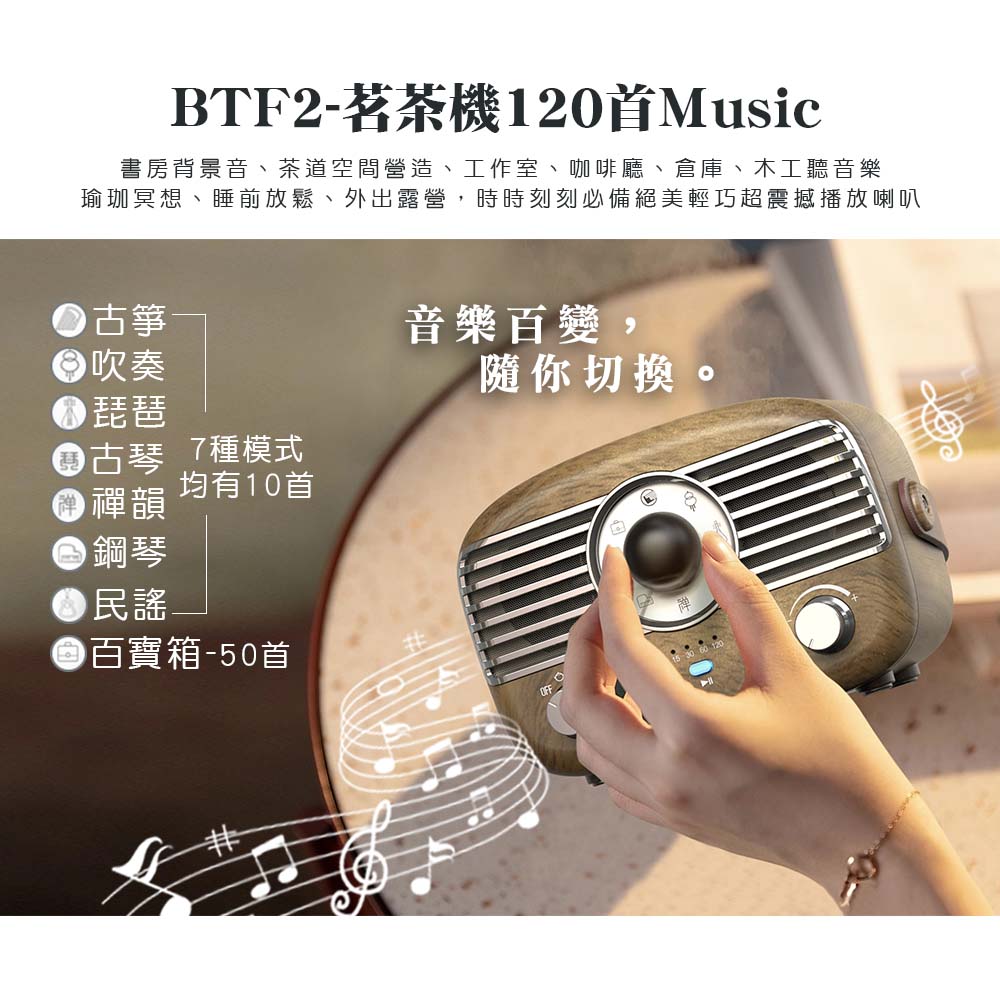 [HANLIN]-BTF2 復古風藍牙小音響 茗茶機 木紋 咖啡色 絕美 時尚 懷舊 手提 無線音響, , large