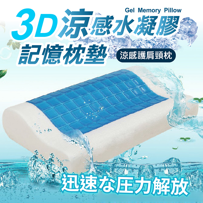 【嘟嘟屋】凝膠涼感枕 S形款, , large