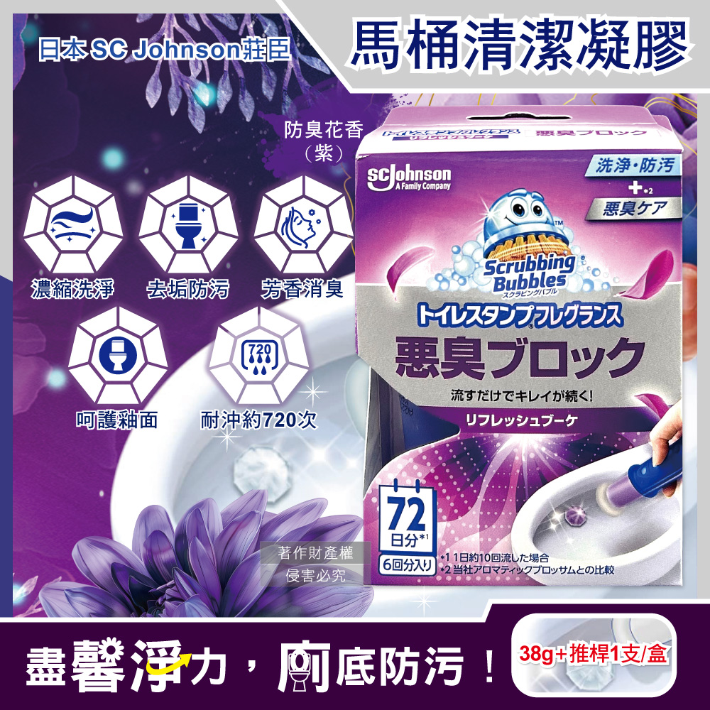 SC Johnson_Toilet_Cleaner_Gel_38g Purple, , large