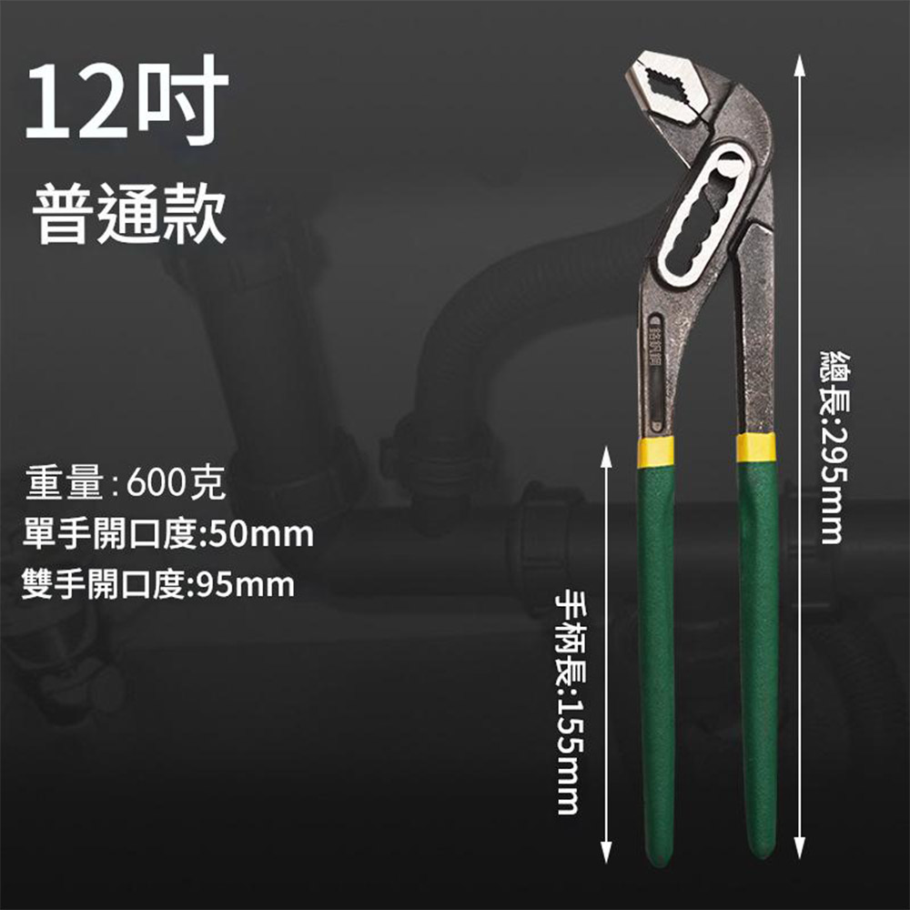 12吋多功能水泵鉗, , large