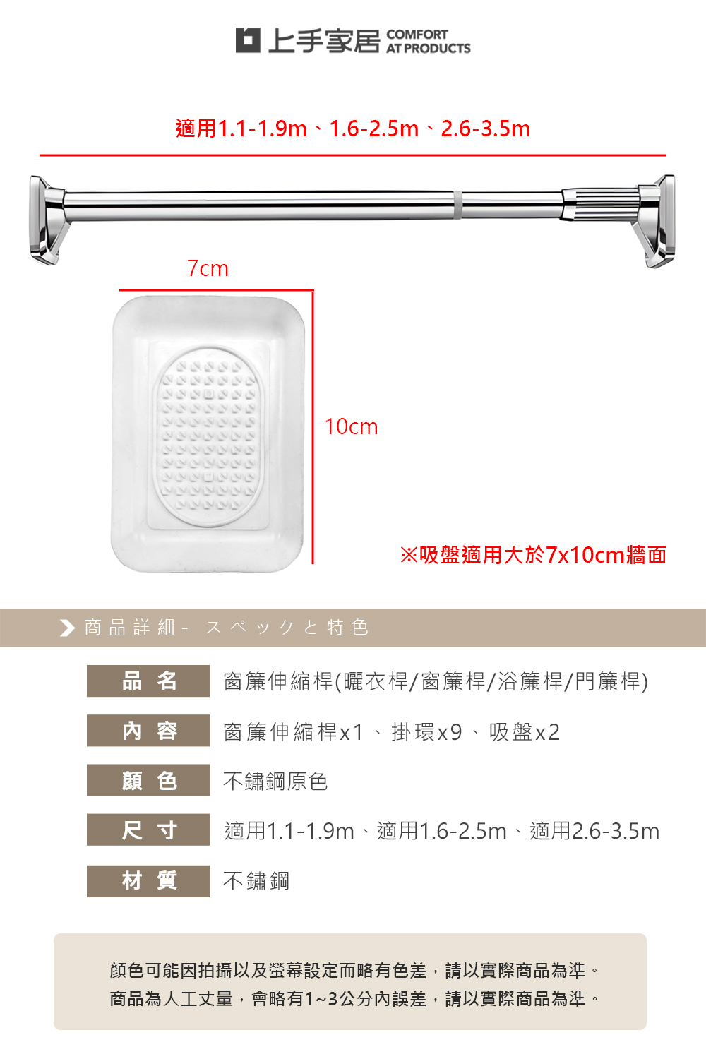 heavy-duty-tension-rod-2.6-3.5m, , large