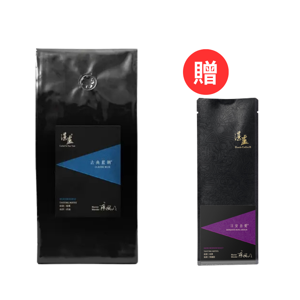 Zhanlu Coffee Classic Blue