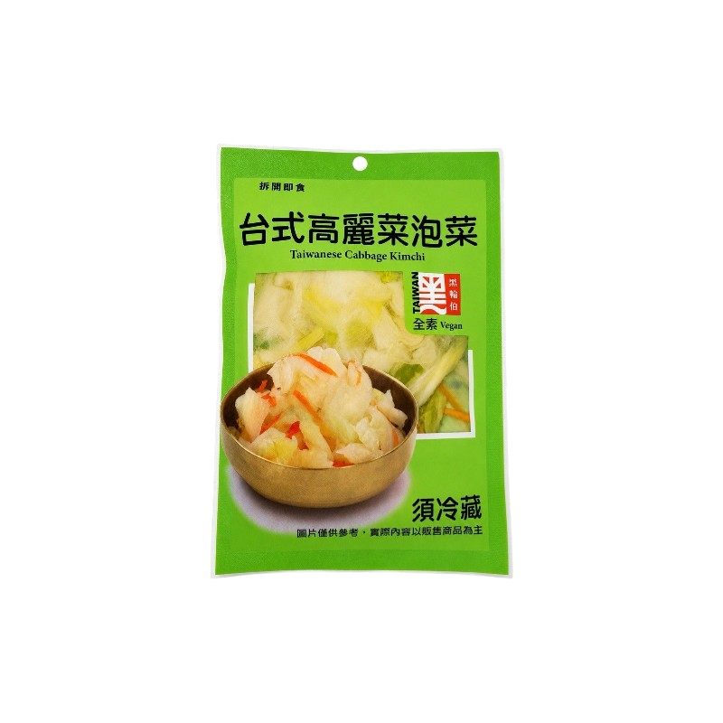 台灣黑輪伯 台式高麗菜泡菜200g(冷藏), , large