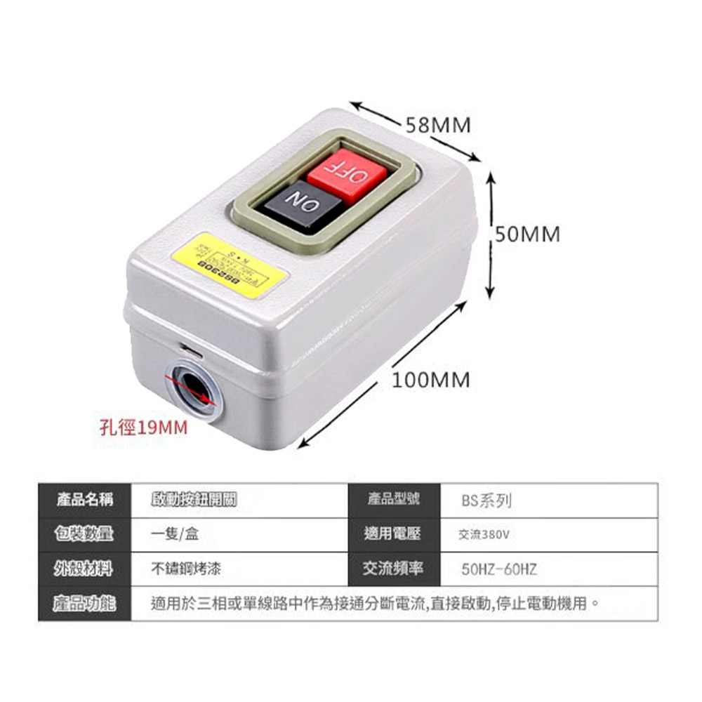 壓扣開關2檔-BS230B(7.5kw), , large