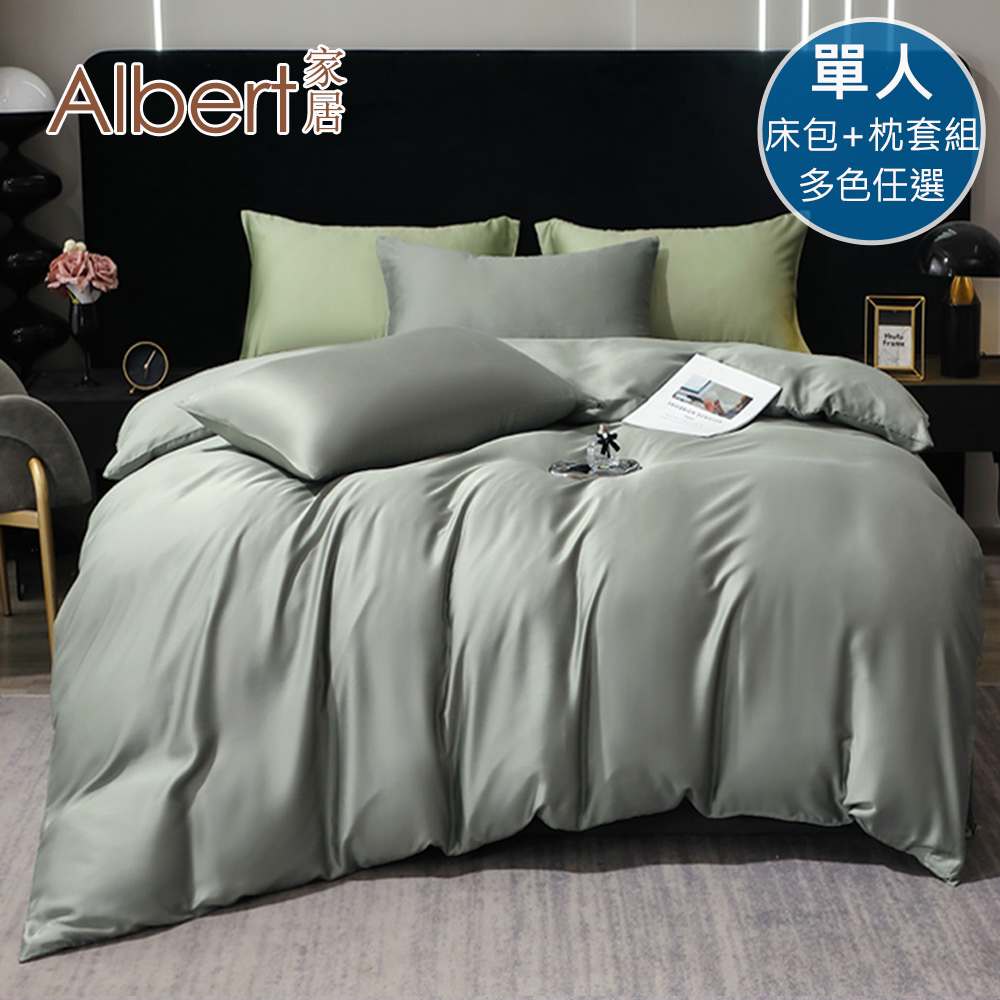 【Albert bedding】Bed Bag-Single (100%TENCEL/60S ), , large