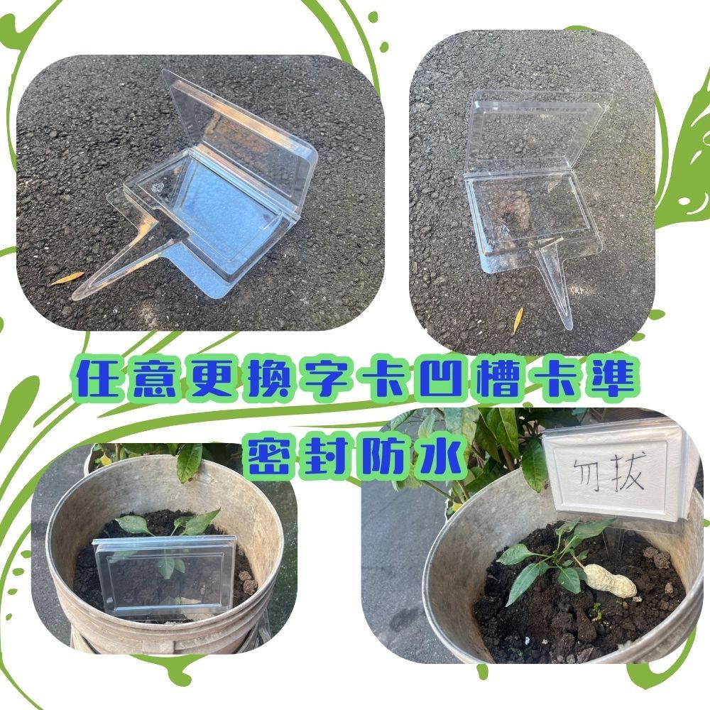 GS MALL 台灣製造 插地透明標示牌 插土立牌 園藝 植物標籤 指示牌 標示插牌 展示牌, , large