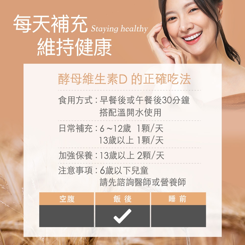 【FJ豐傑生醫】酵母維生素Ｄ(30顆/袋)-法國百年大廠·非基改天然酵母，增進鈣吸收x維持肌肉與神經正常生理, , large