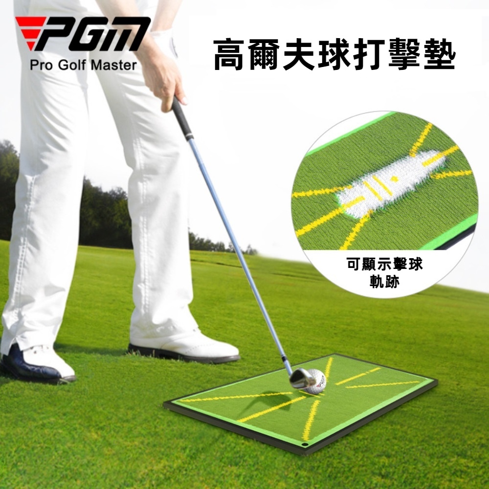 【PGM】高爾夫擊球軌跡打擊墊附掛勾 一入, , large