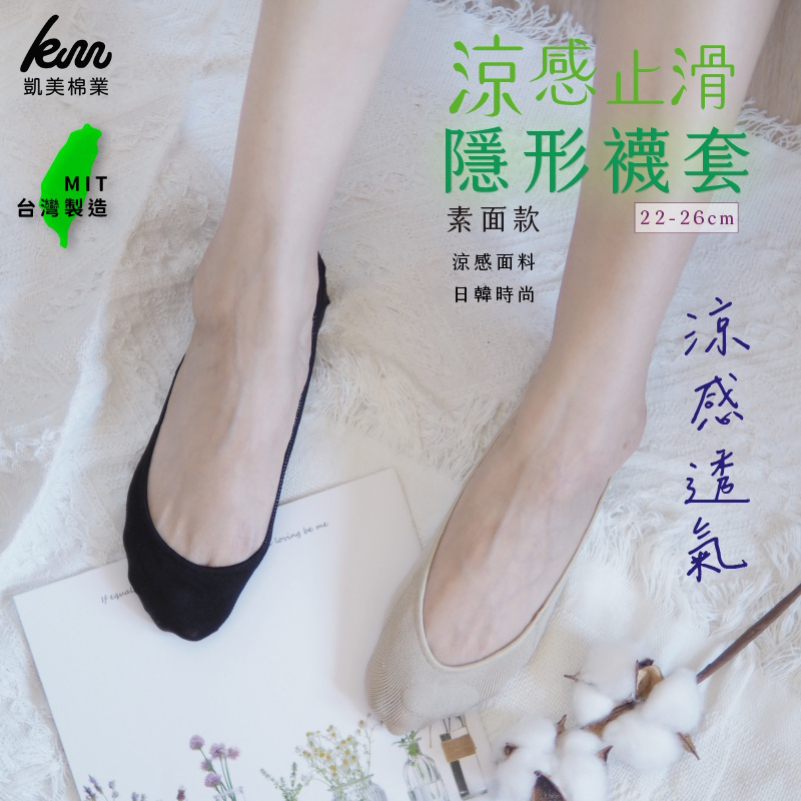 [Kaimei Cotton Industry] Set of five pairs of high-quality cool anti-slip invisible socks plain style, , large