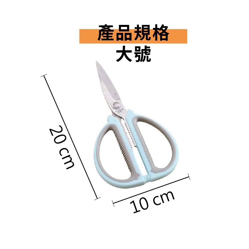 不銹鋼剪刀 食物剪 食物剪刀 廚房剪刀 食物剪【Ho覓好物】料理剪刀 多功能剪刀 料理剪 JP2654 JP1985, , large