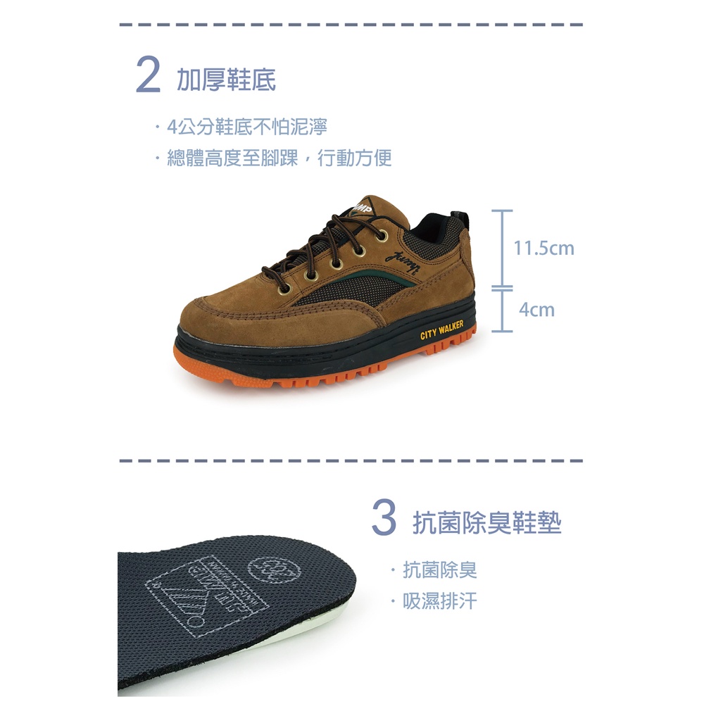JUMP將門 男運動鞋 男鞋 登山鞋 MIT台灣製造 牛皮 防潑水 透氣 厚底 吸濕 排汗 抗菌 除臭 耐磨 止滑 棕, , large
