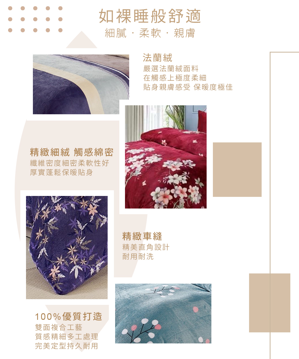 【Galatea葛拉蒂】法蘭絨冬季雙人特大床包四件組 落葉紛飛, , large