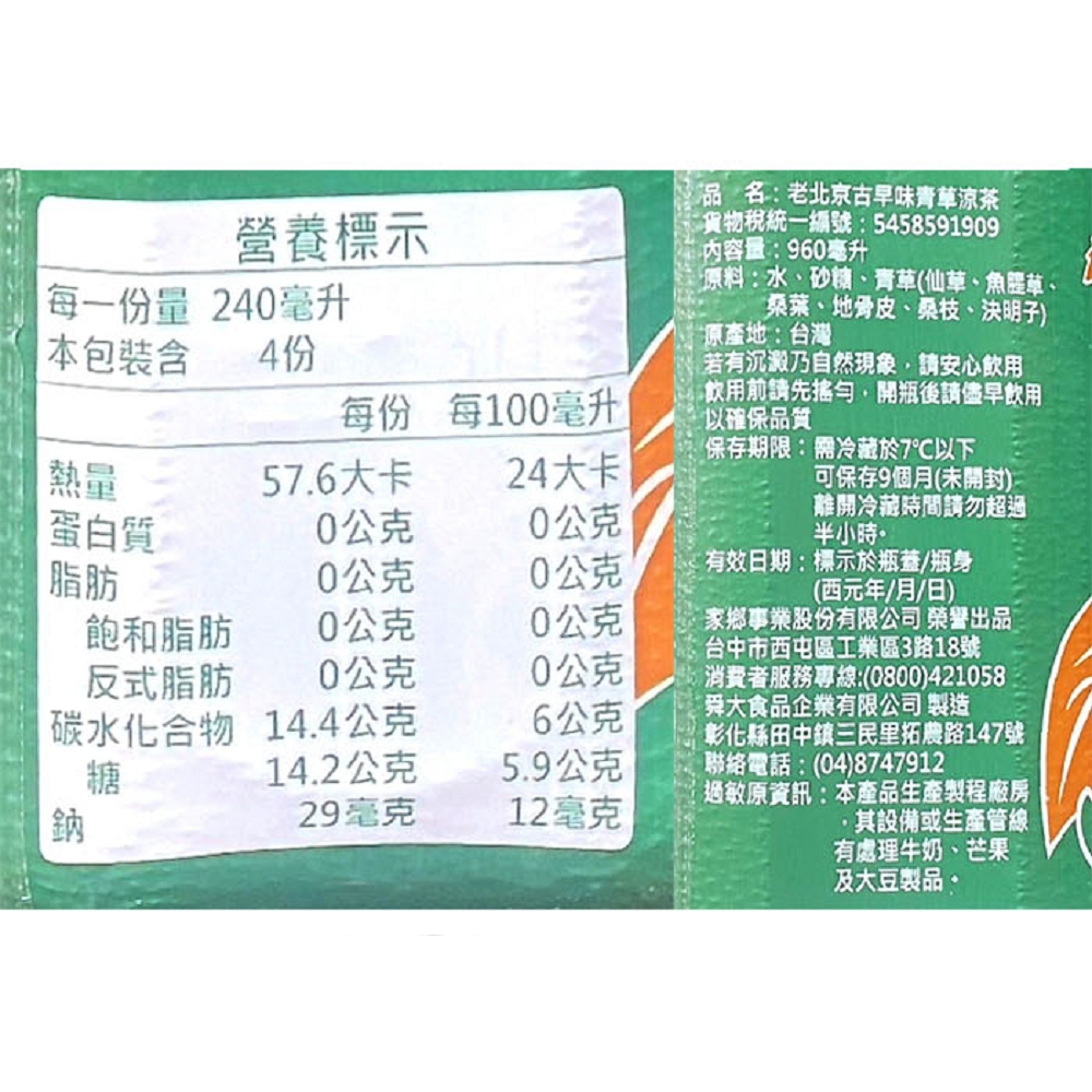 Traditional Herbal Tea, , large