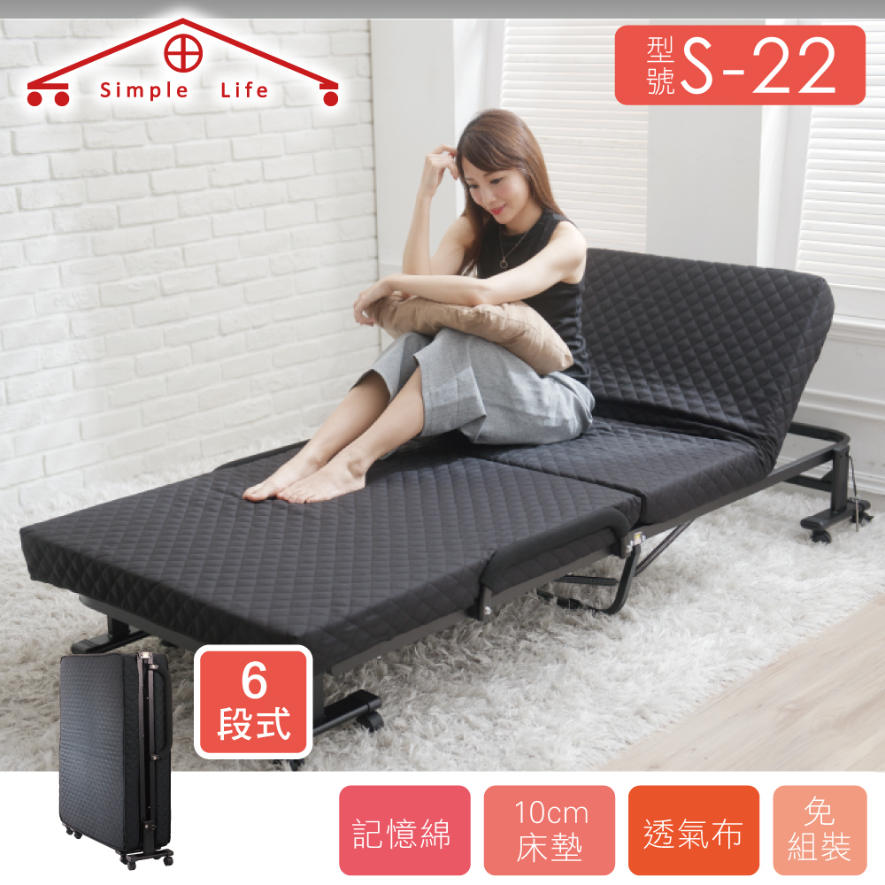 《Simple Life》免組裝6段折疊床-黑S-22, , large