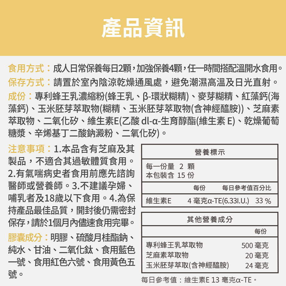 【FJ豐傑生醫】神經醯胺+專利蜂王乳-30顆/袋(幫助熟齡調整體質ｘ養顏美容), , large