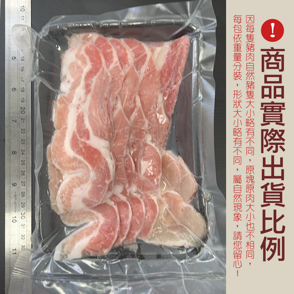 約克街肉鋪 精選台灣豬五花肉片1包(250g&plusmn;10%/包)_任選, , large