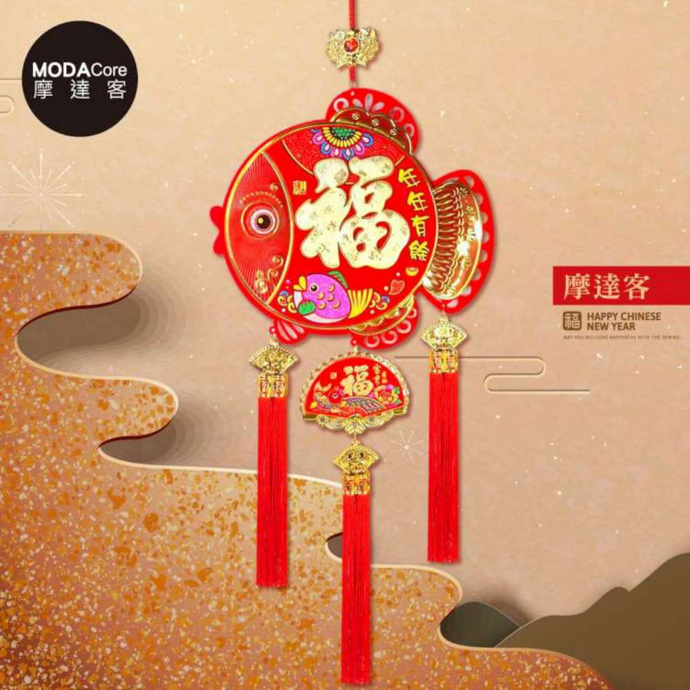 摩達客◉春節開運招財◉立體福字紅金魚年年有餘流蘇掛飾吊飾