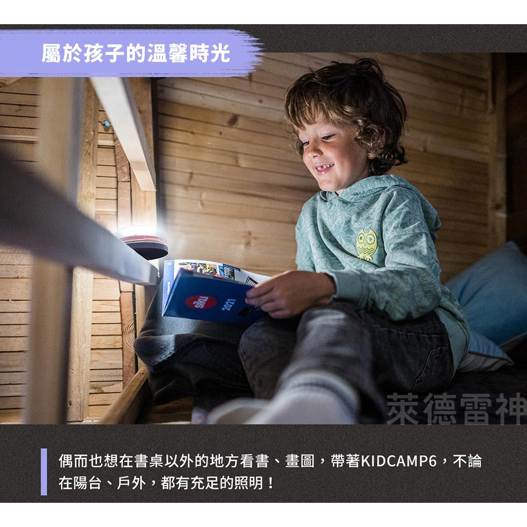 【德國Ledlenser】KIDCAMP6兒童專用露營燈, , large